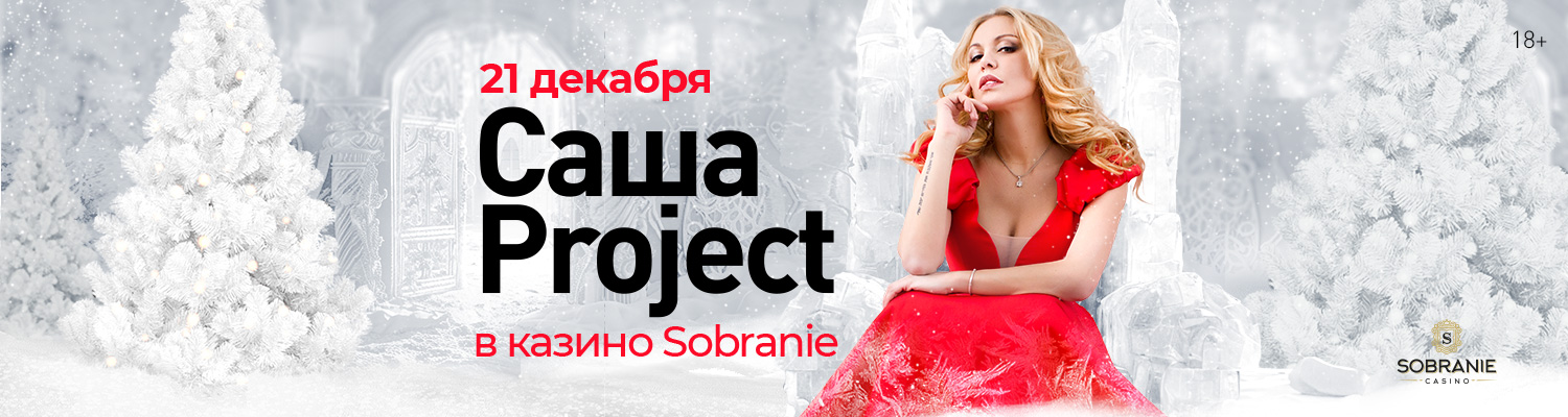 Саша Project