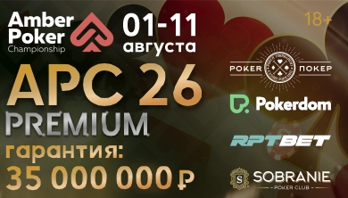 Amber Poker Championship 26