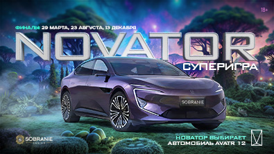 Novator