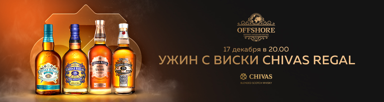 Новогоднее настроение с виски CHIVAS REGAL!