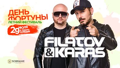 Filatov & Karas