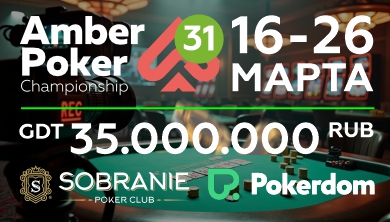 Amber Poker Championship 31