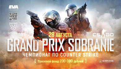 Чемпионат по Counter Strike «Grand Prix SOBRANIE».