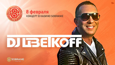 DJ ЦветкоFF