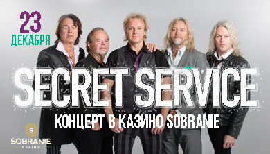 Концерт «Secret Service»