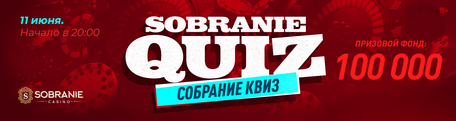 SOBRANIE QUIZ