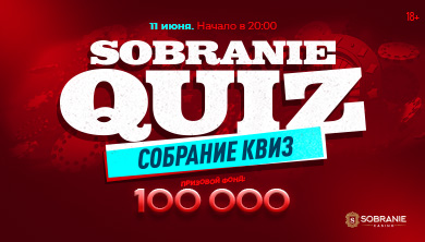 SOBRANIE QUIZ