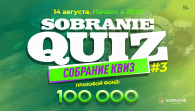 SOBRANIE QUIZ