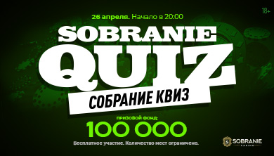 Sobranie Quiz