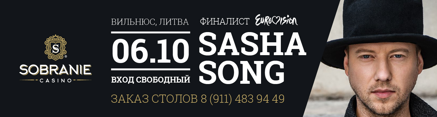 певец и музыкант Sasha Song