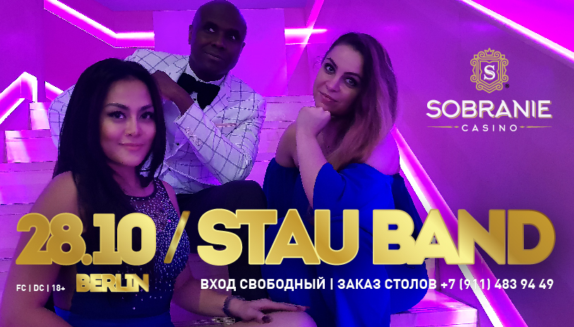 Концерт Stau Band