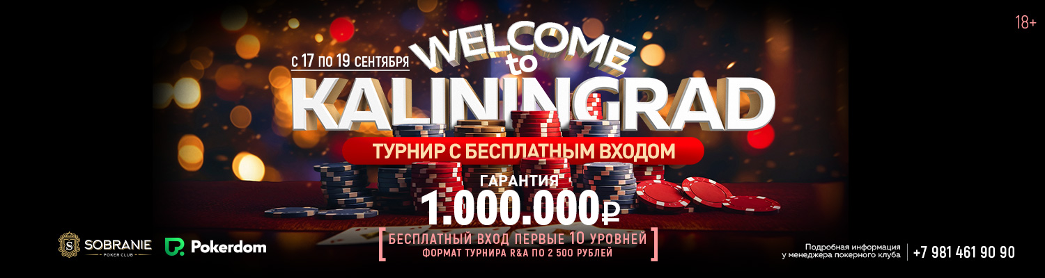 Welcome to Kaliningrad